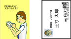 Rhythm Tengoku Gold